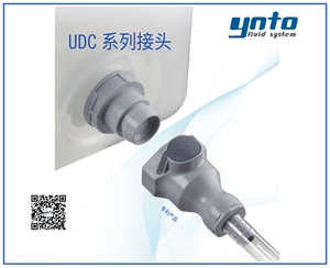 UDC系列接頭，美國CPC接頭，CPC接頭